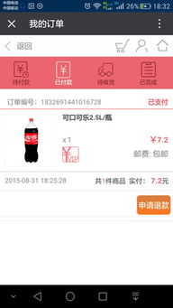 佳为软件 赋能企业数字化转型的商业ERP管理专家