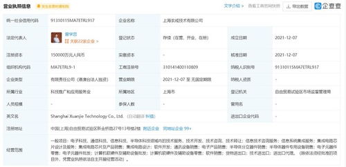 小米斥资15亿进军芯片领域 中国科技企业突破“卡脖子”新步伐